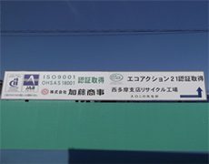 西多摩支店に設置した看板