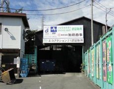 南多摩支店に設置した看板