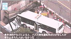 事故現場の報道 1月7日午後3時50分ごろ東京都小金井市で回送中の路線バスが歩道に乗り上げ道路わきのアパートに突っ込みました。