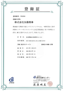 ISO45001付属書